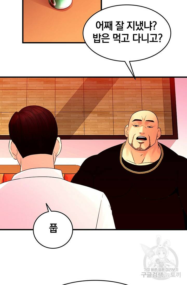 XX인사이드 20화 14