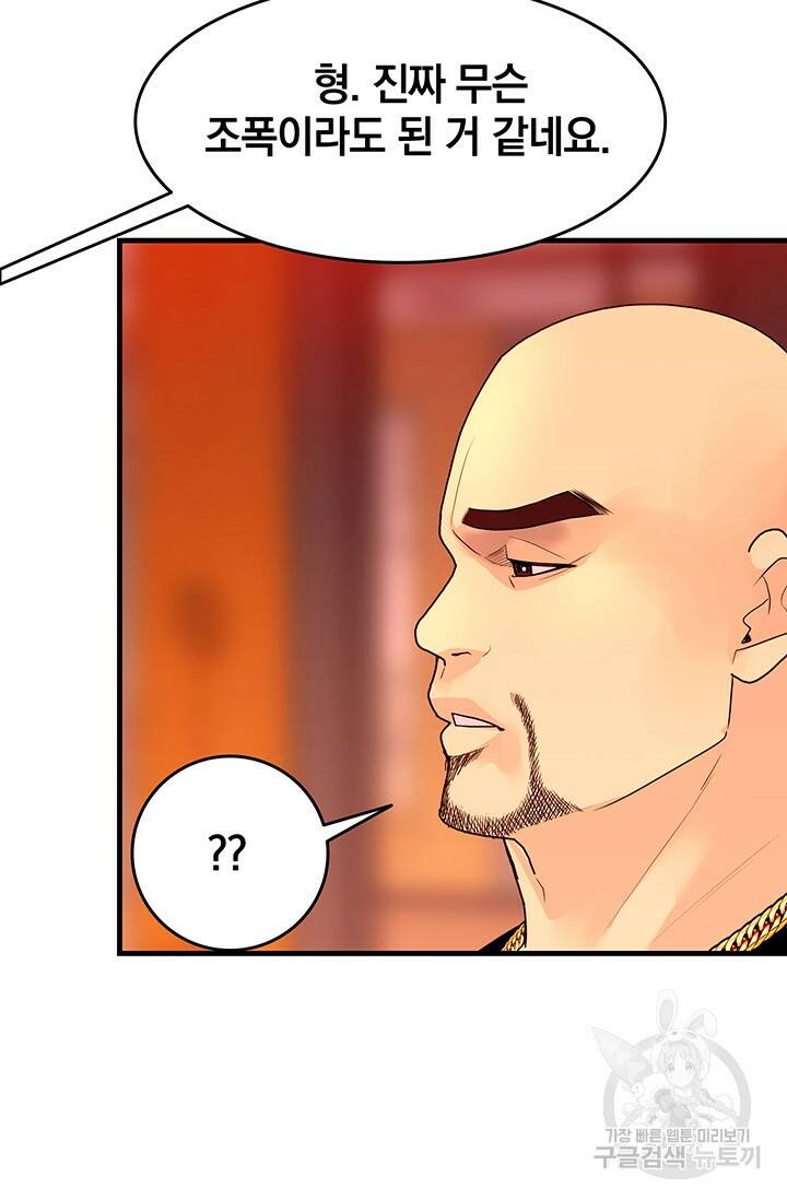 XX인사이드 20화 15