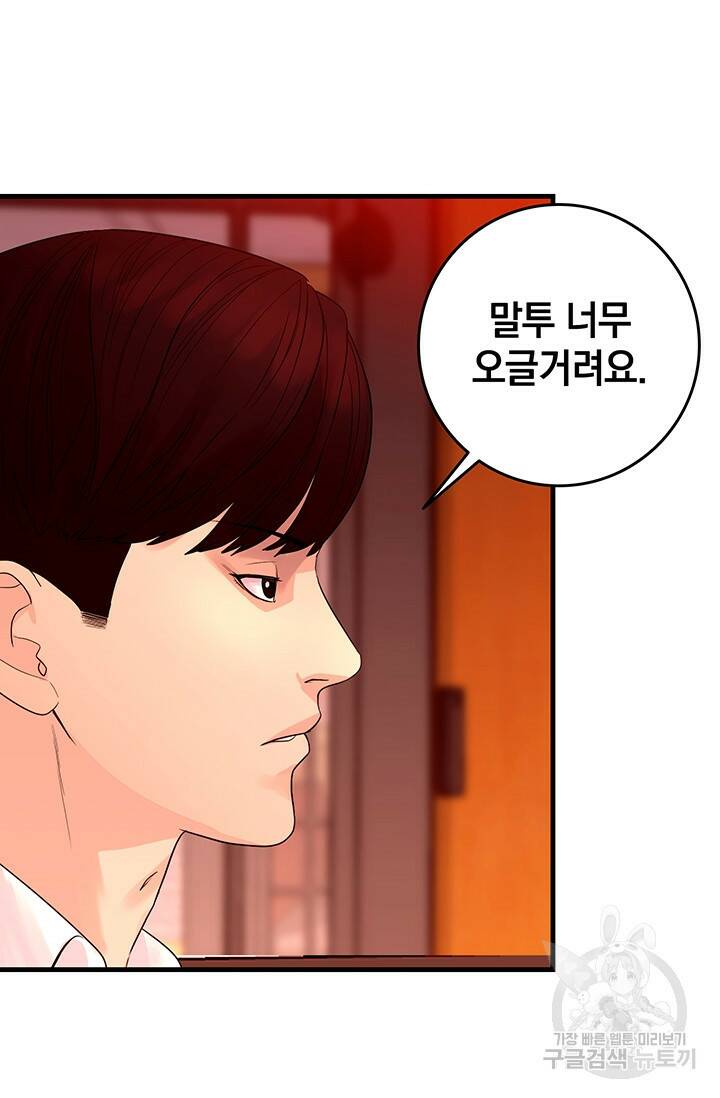 XX인사이드 20화 16