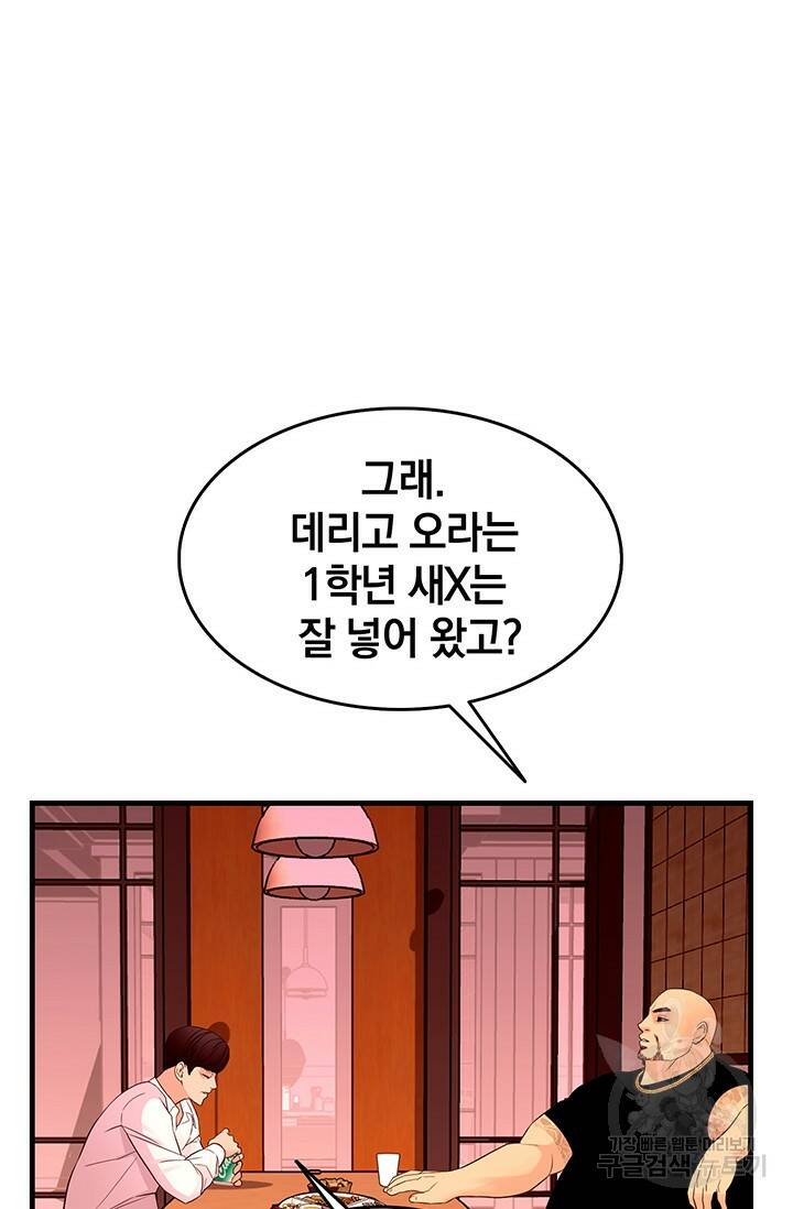 XX인사이드 20화 19