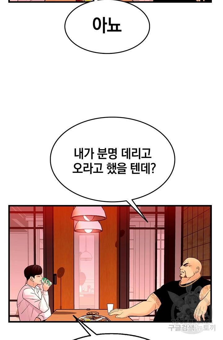XX인사이드 20화 20