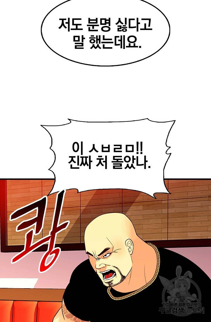 XX인사이드 20화 21