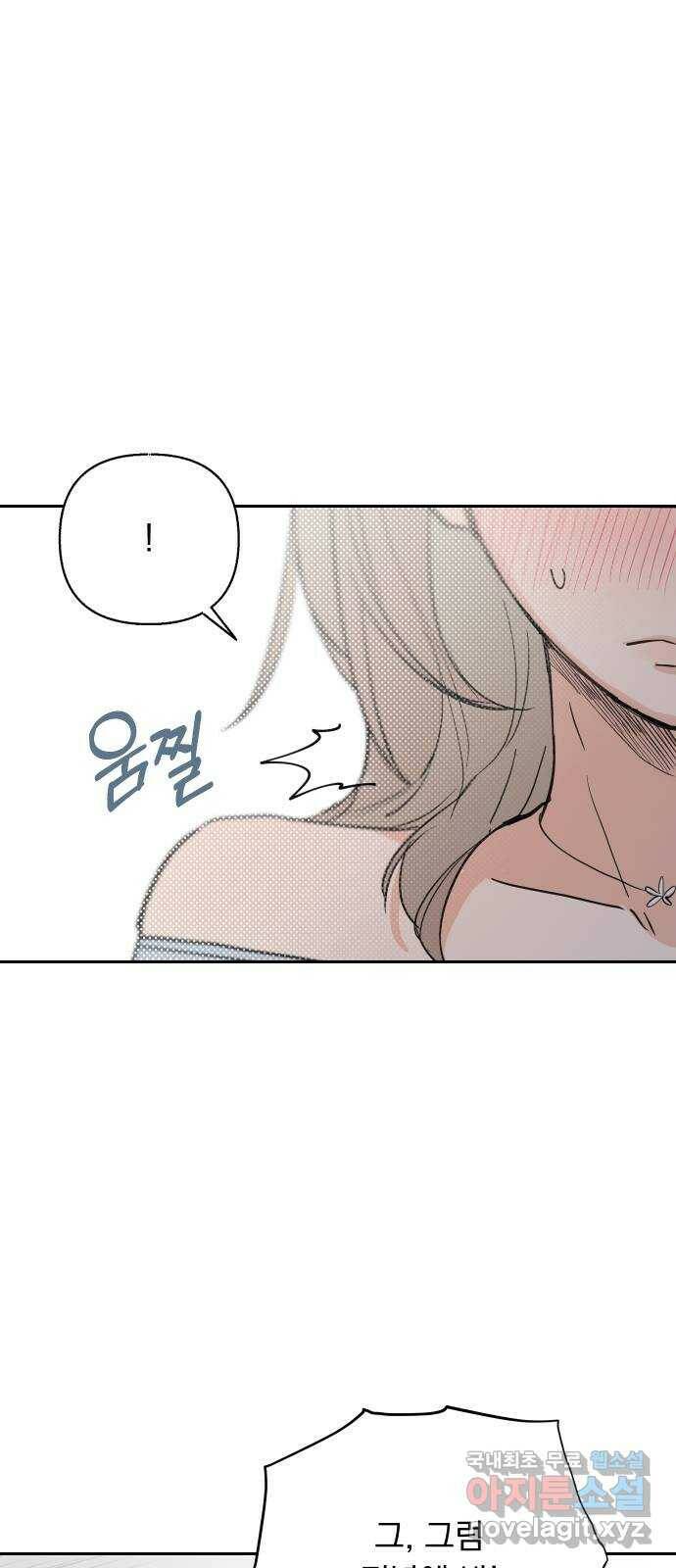 진짜 진짜 이혼해 37화 1