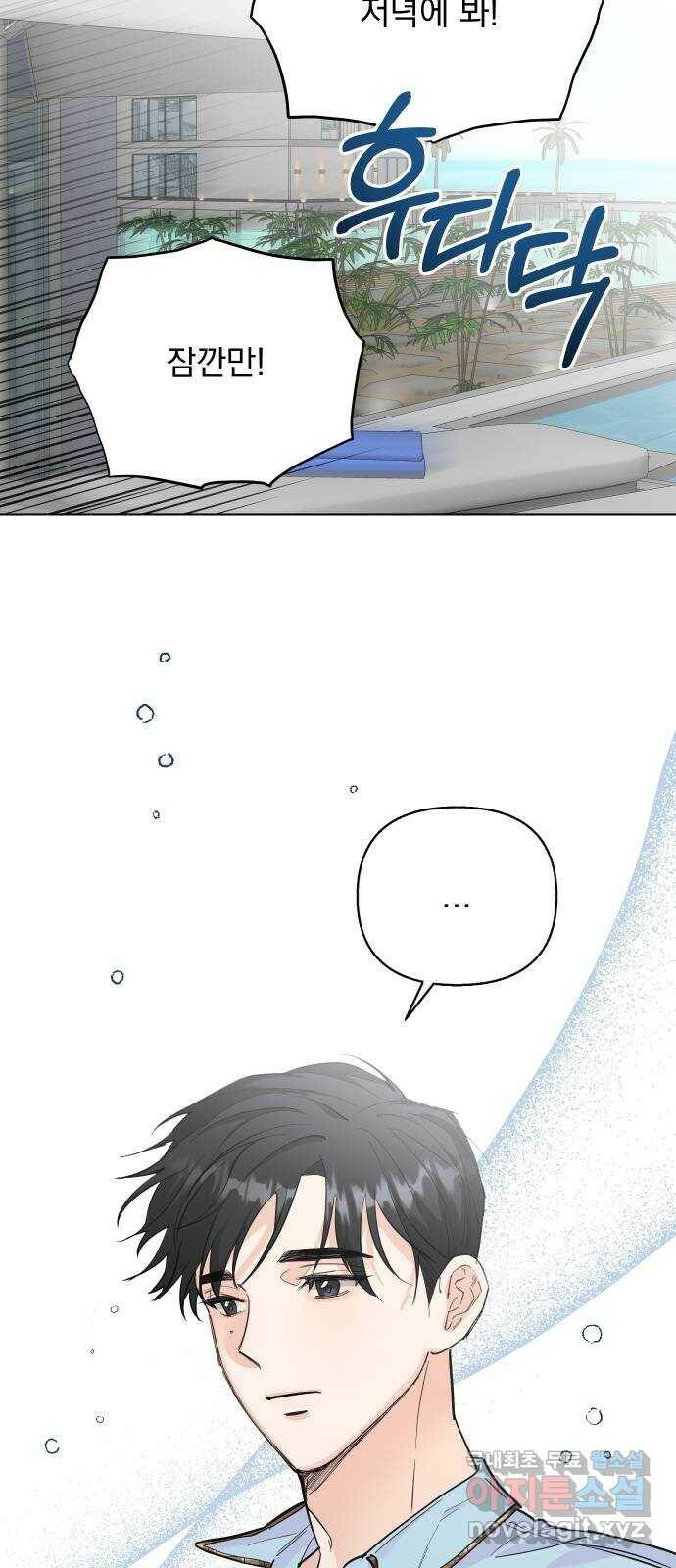 진짜 진짜 이혼해 37화 2