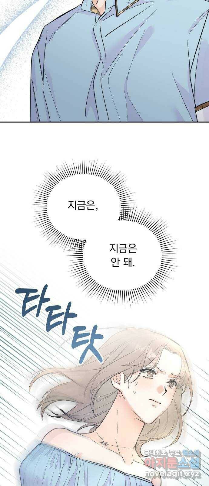 진짜 진짜 이혼해 37화 3