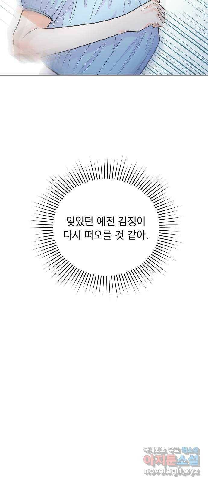 진짜 진짜 이혼해 37화 4