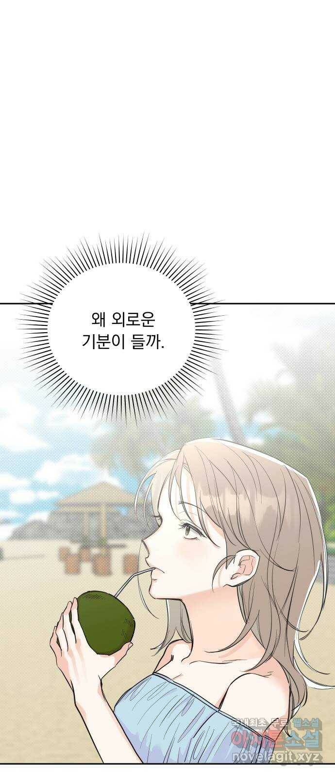 진짜 진짜 이혼해 37화 12
