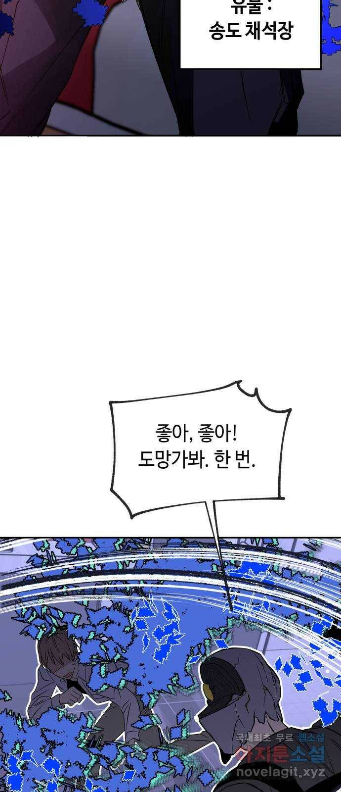 보물과 괴물의 도시 2부 44화 501호를 찾아온 자들 6