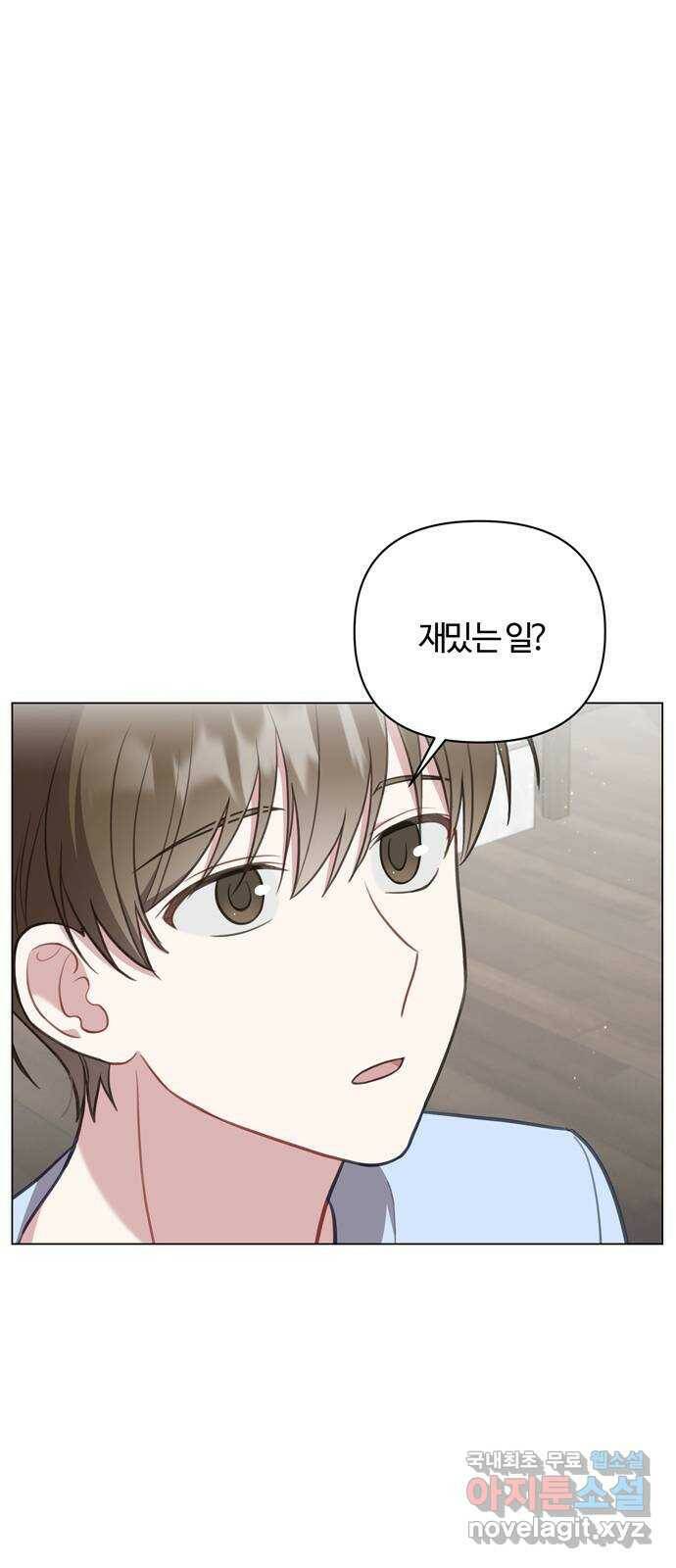 연애의 발견 24화 7