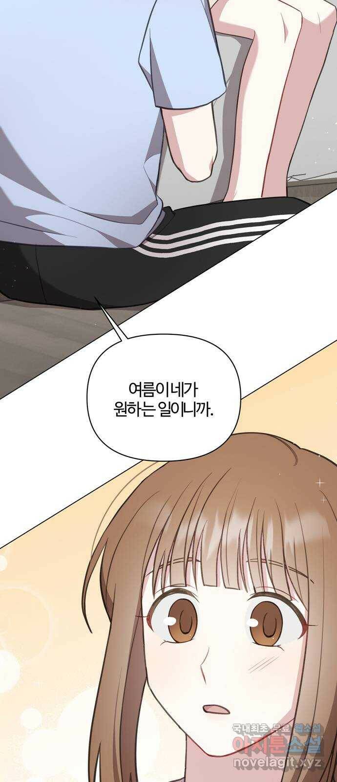 연애의 발견 24화 14