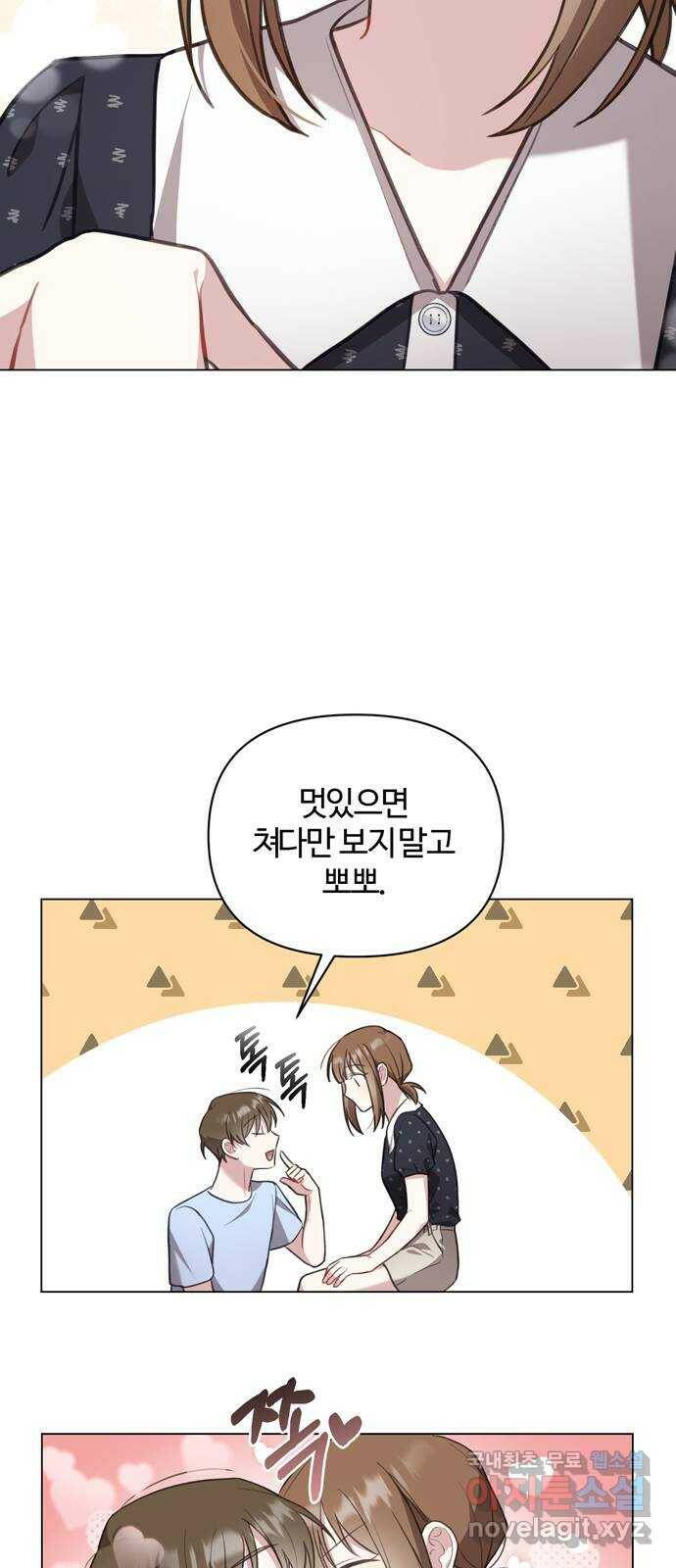 연애의 발견 24화 15