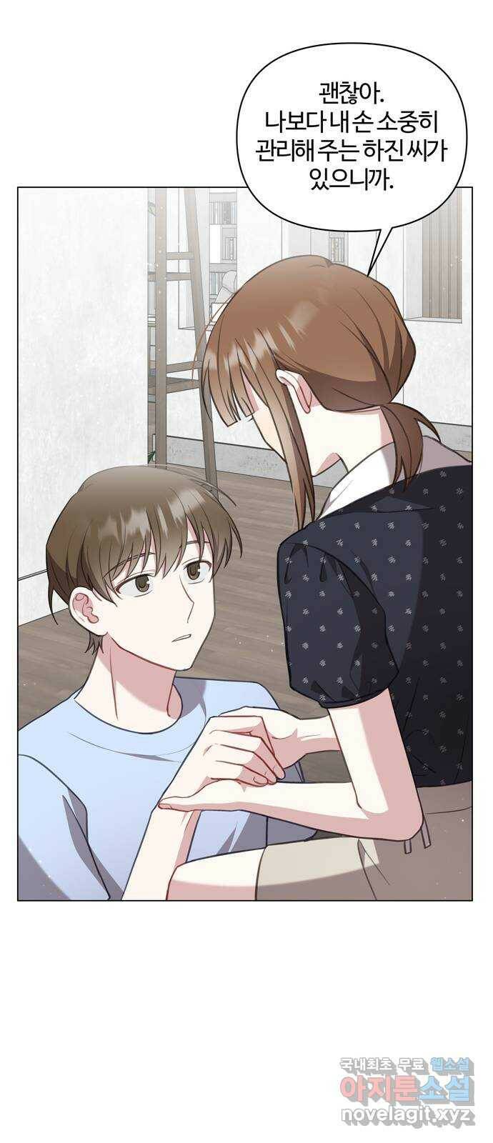 연애의 발견 24화 18