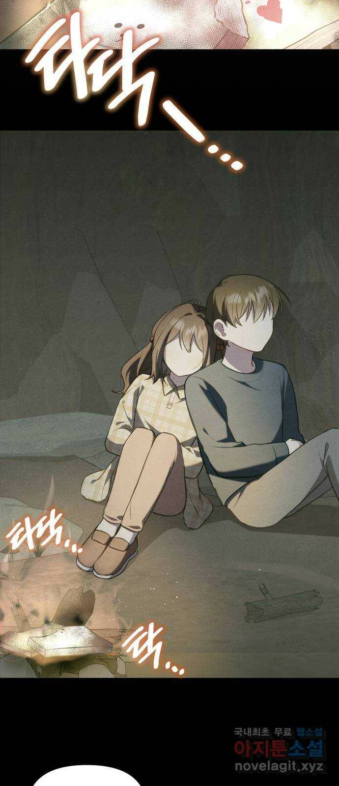 연애의 발견 24화 30