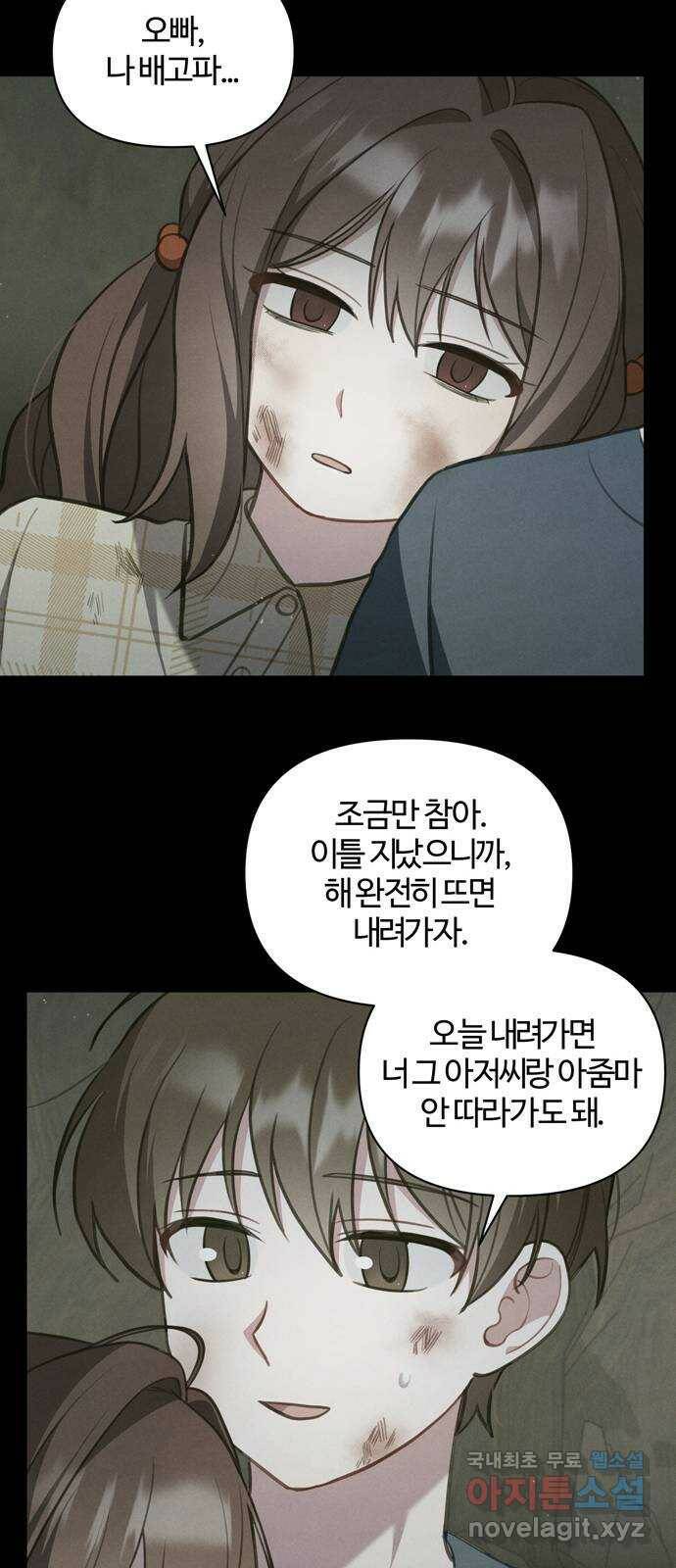 연애의 발견 24화 31