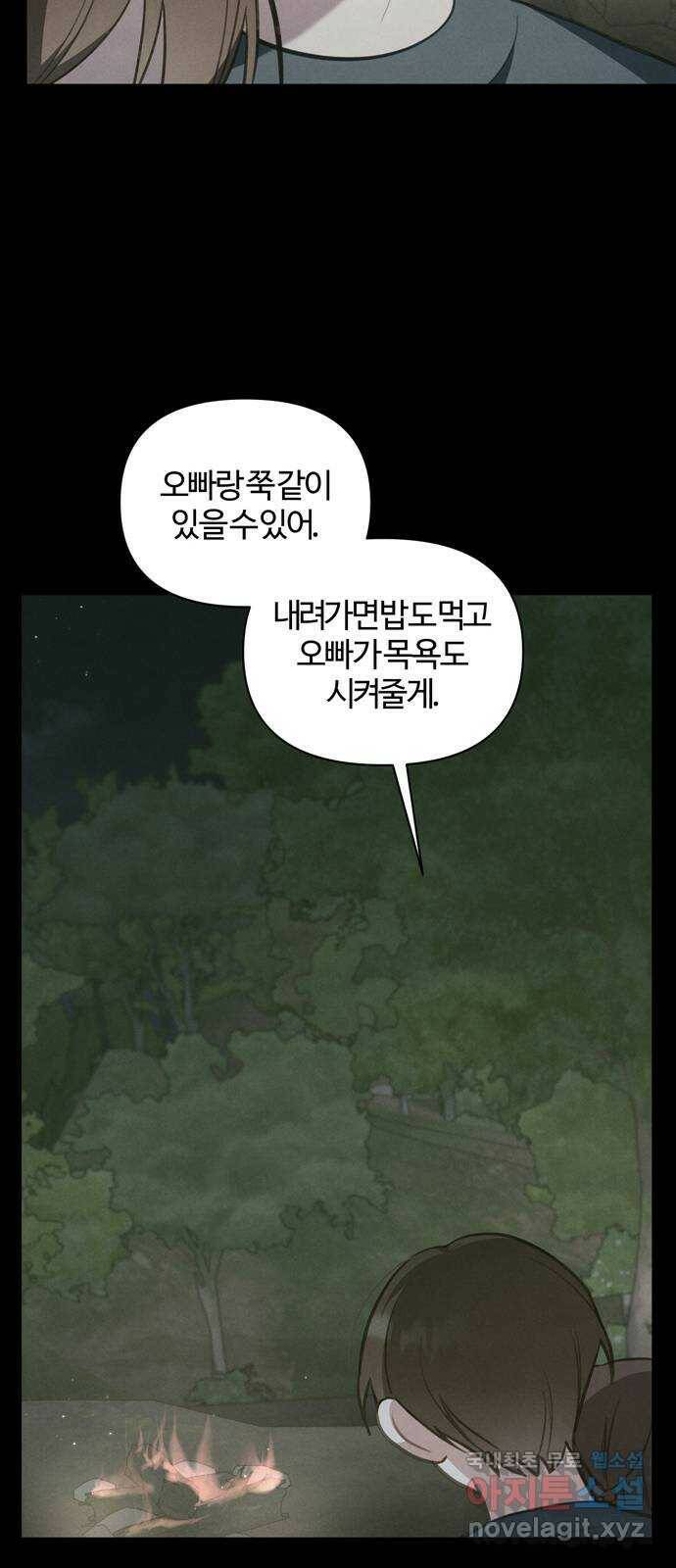 연애의 발견 24화 32