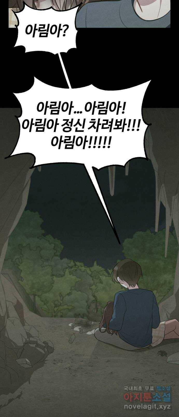 연애의 발견 24화 34