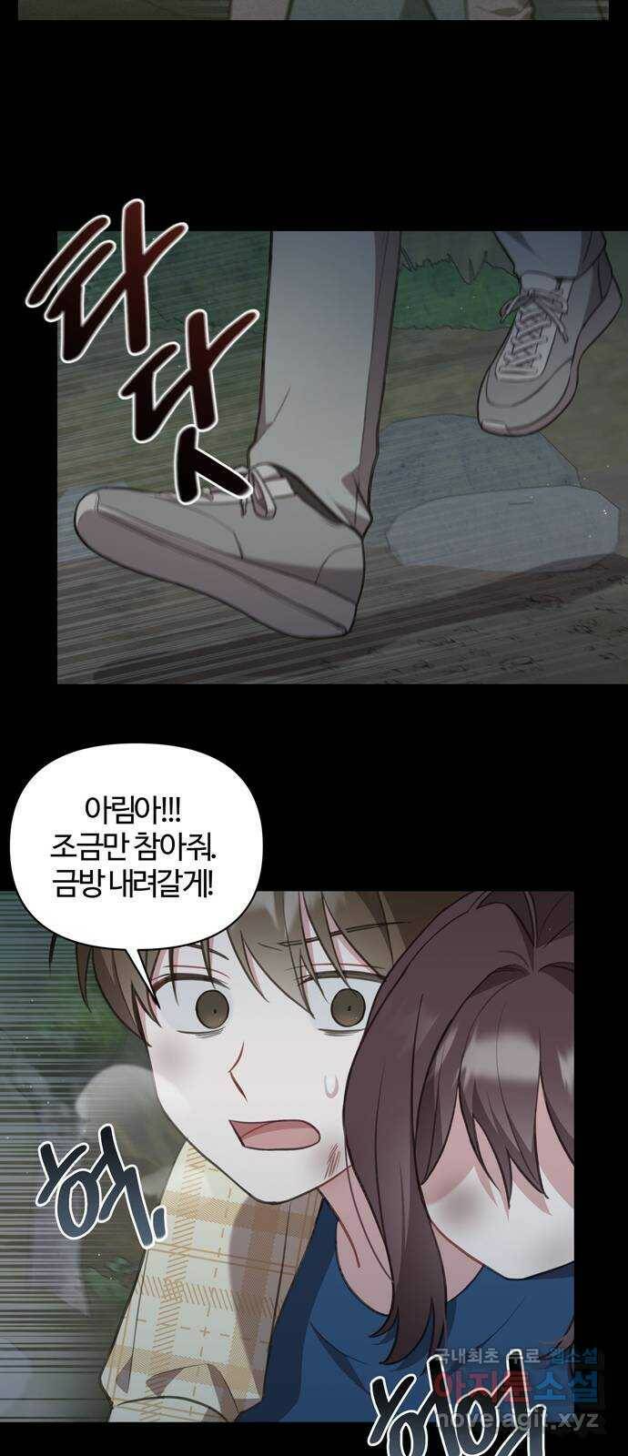 연애의 발견 24화 36