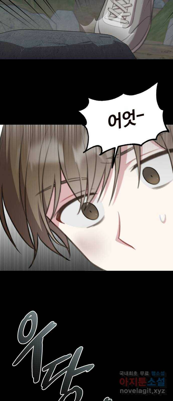 연애의 발견 24화 38