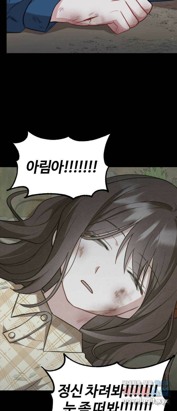 연애의 발견 24화 41