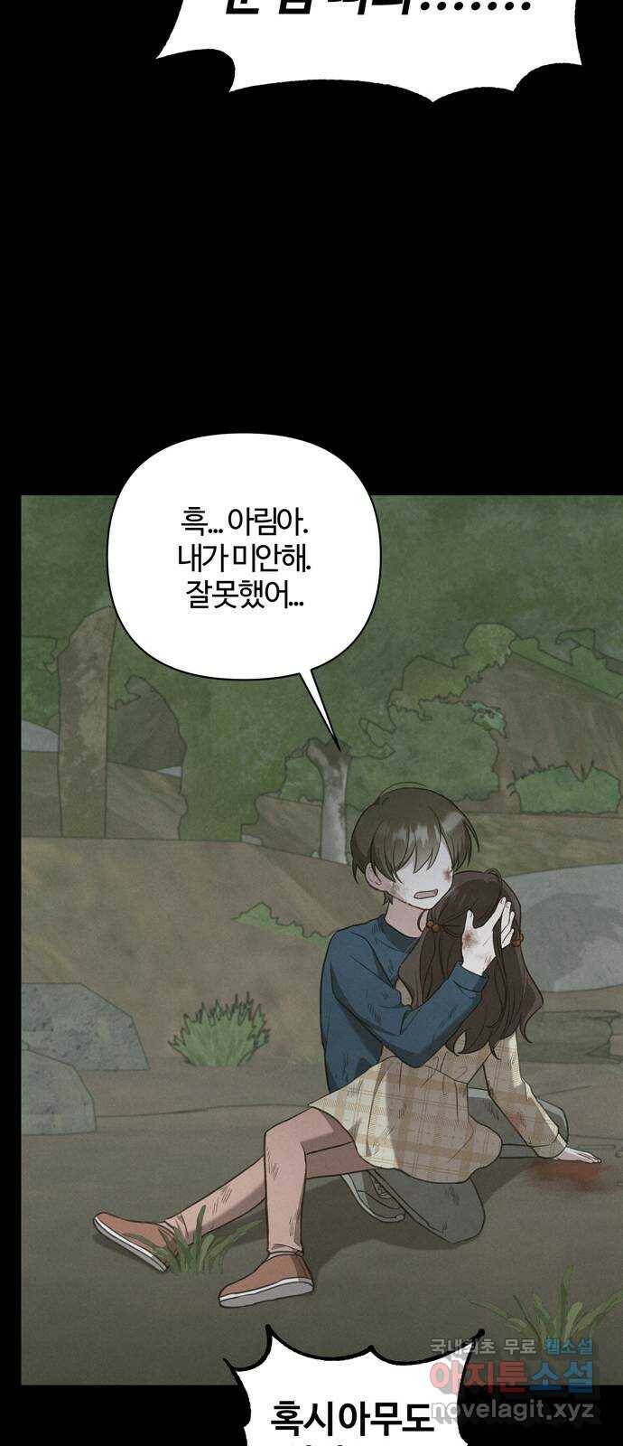 연애의 발견 24화 42