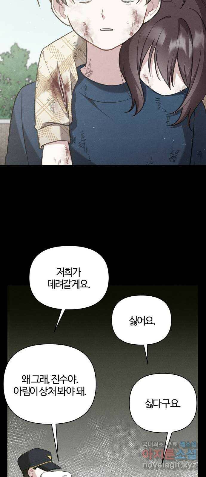 연애의 발견 24화 46