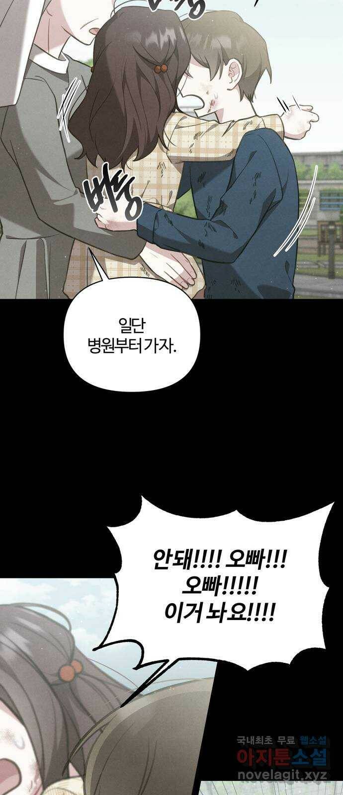연애의 발견 24화 49