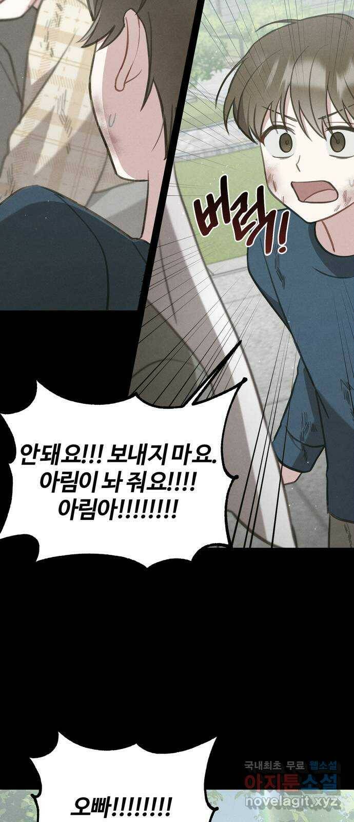 연애의 발견 24화 50