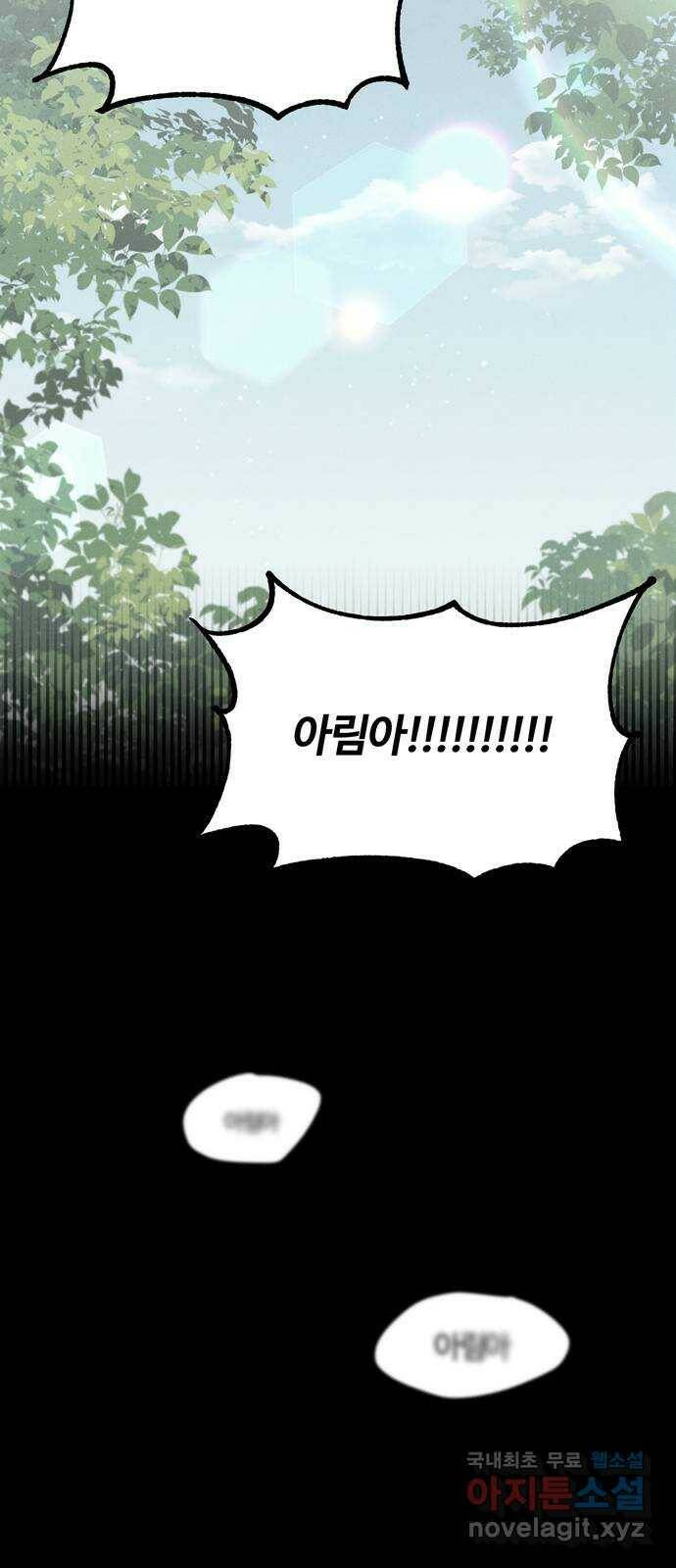 연애의 발견 24화 51