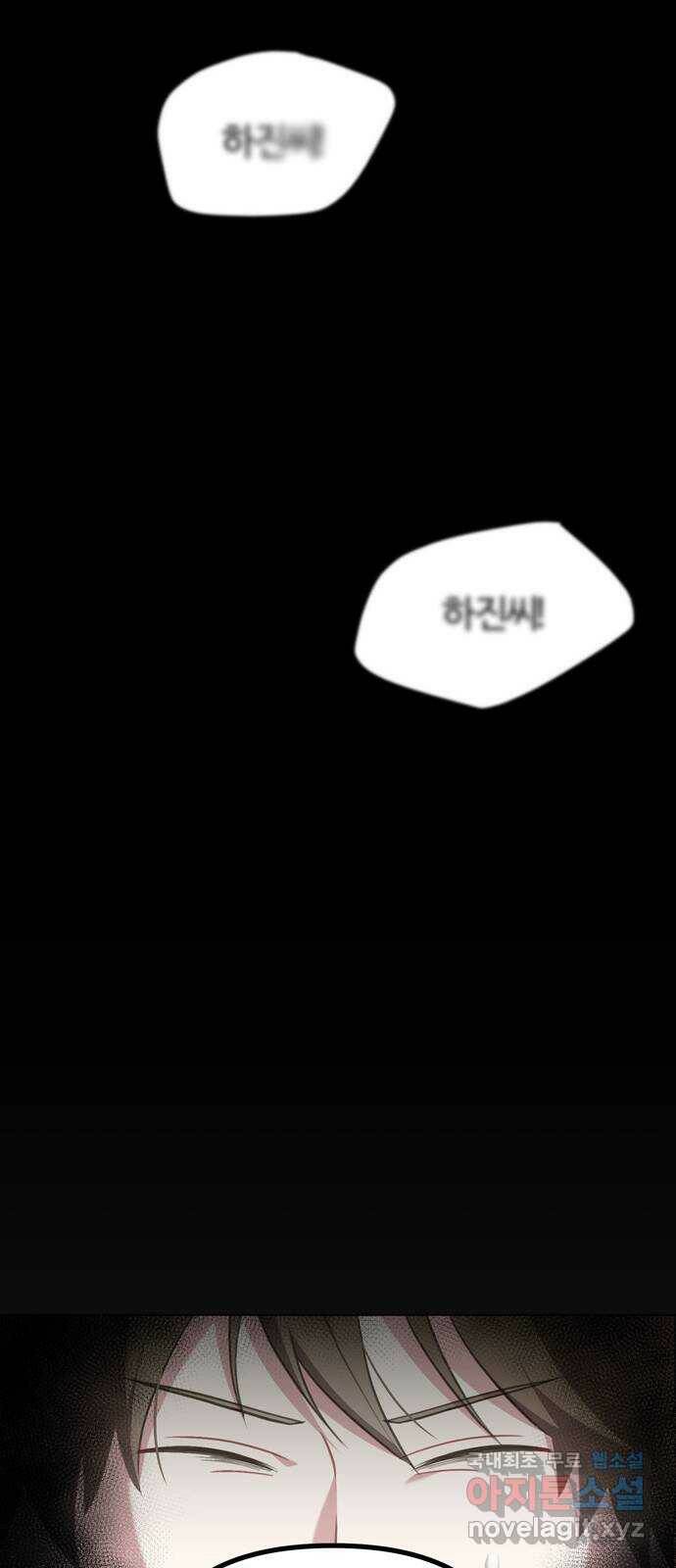 연애의 발견 24화 52