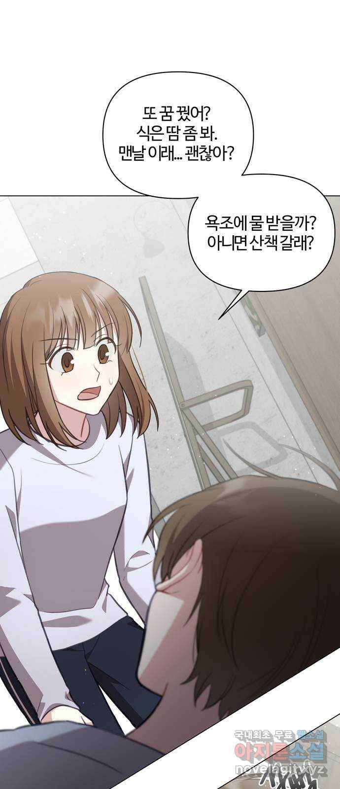 연애의 발견 24화 54