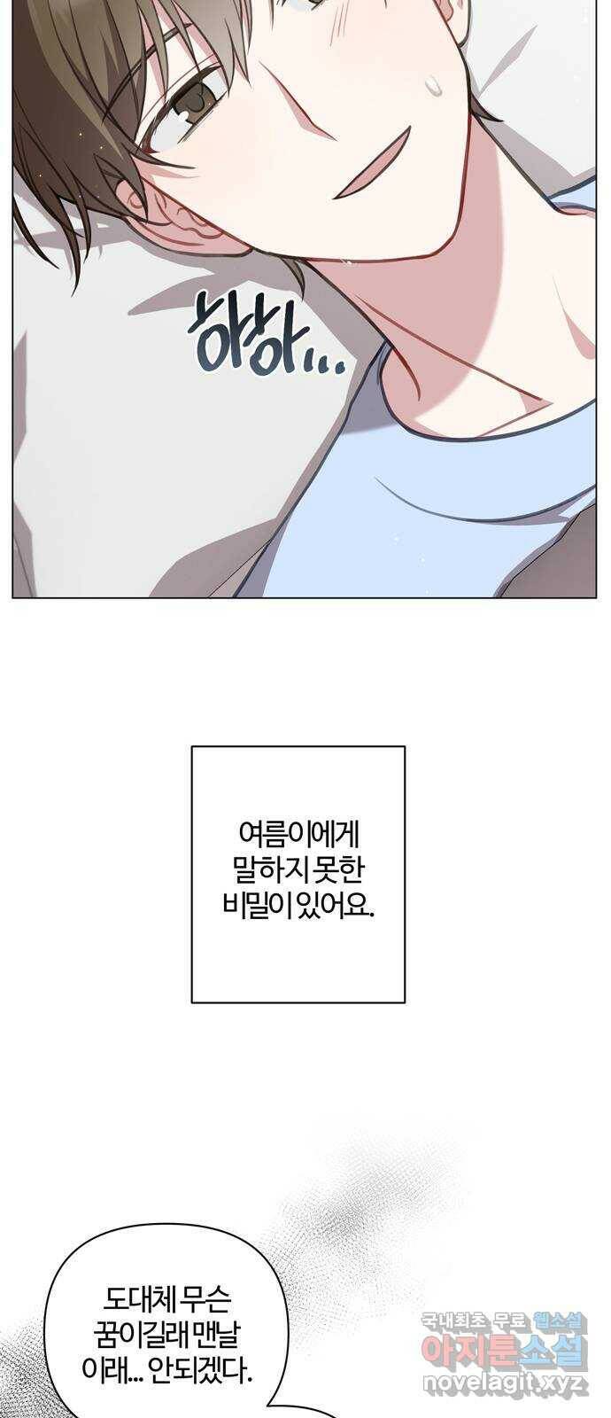 연애의 발견 24화 56