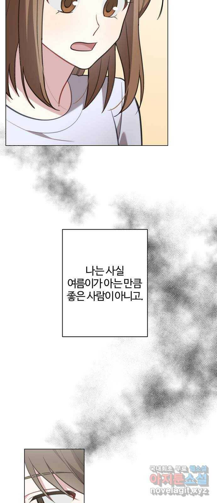 연애의 발견 24화 58