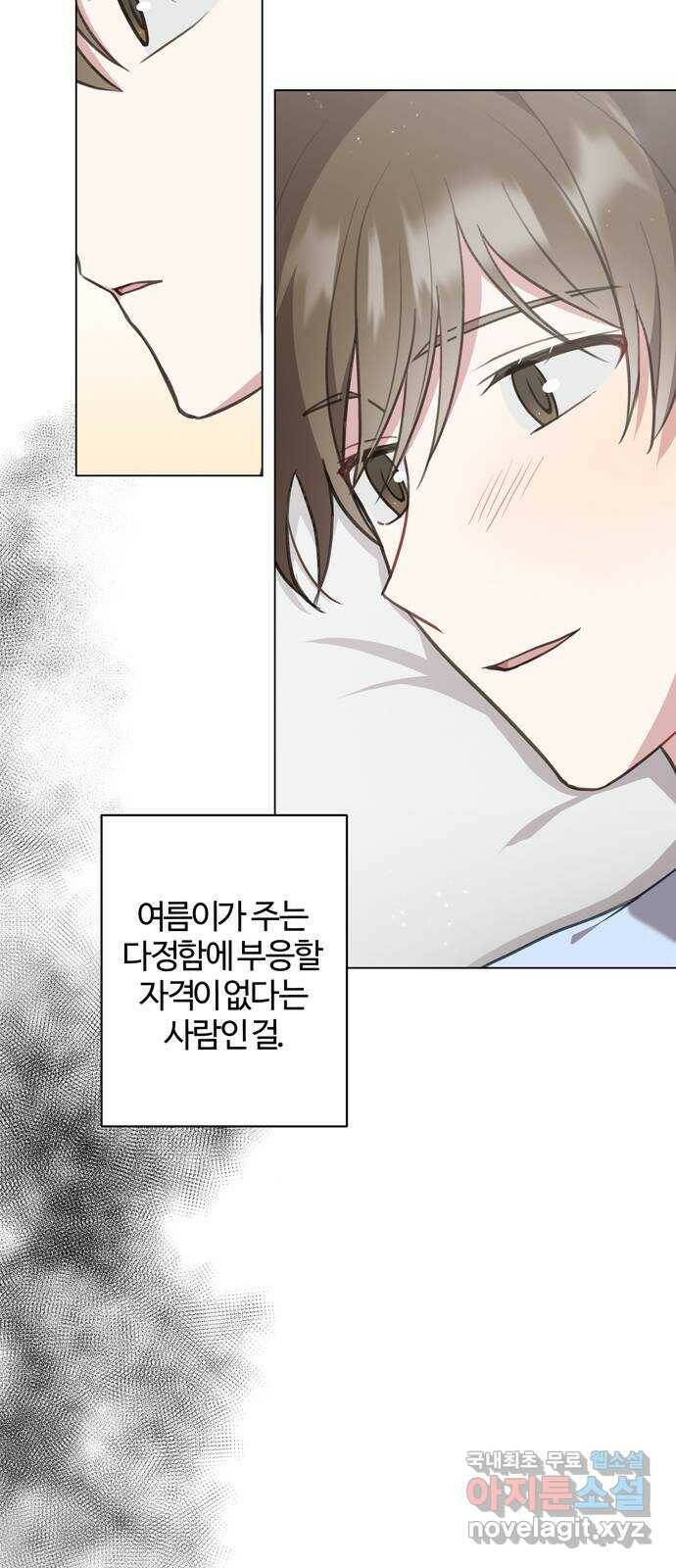 연애의 발견 24화 59