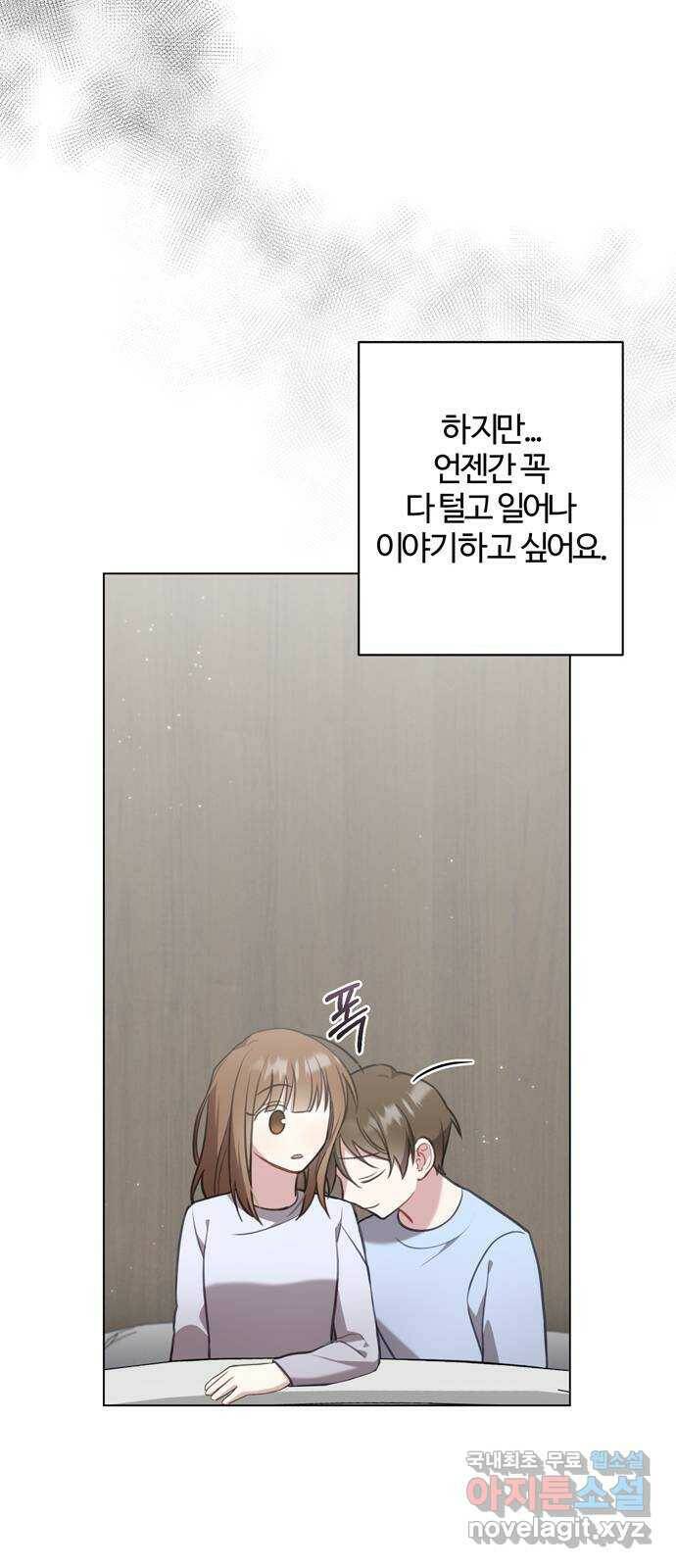 연애의 발견 24화 60