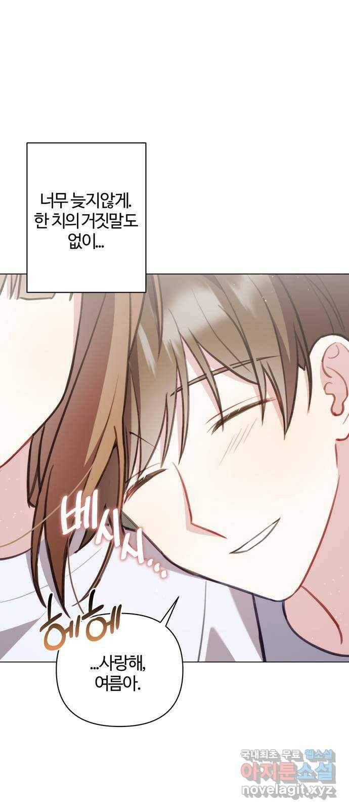 연애의 발견 24화 61