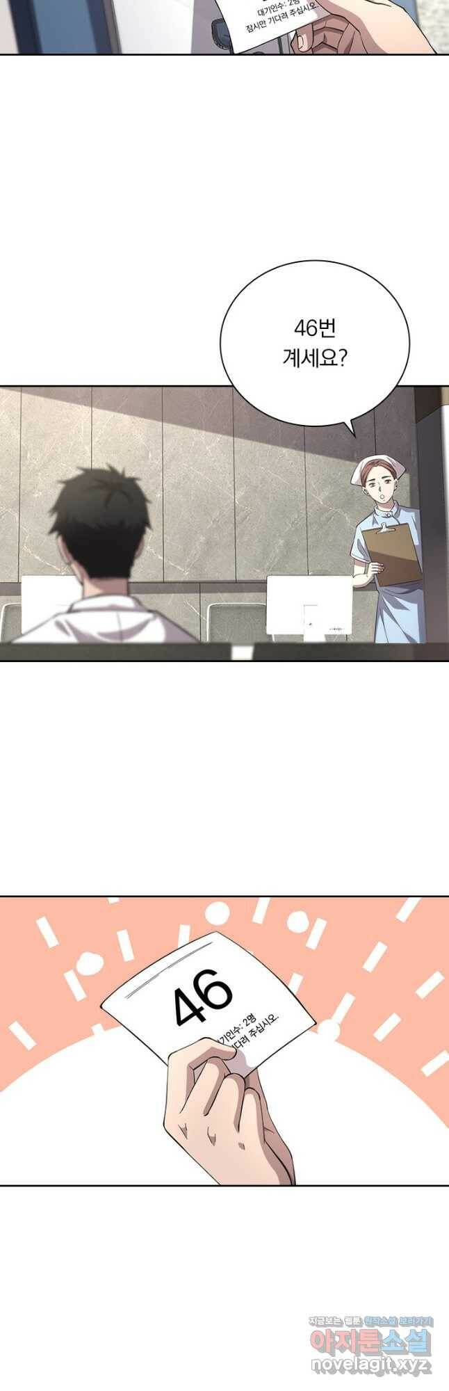 레벨업에 미친 의사 163화 3