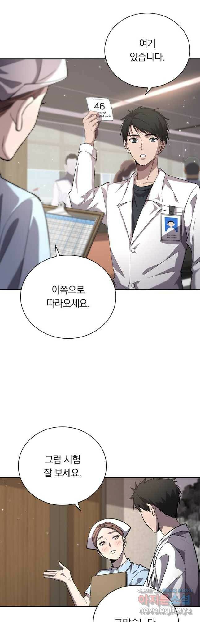 레벨업에 미친 의사 163화 4