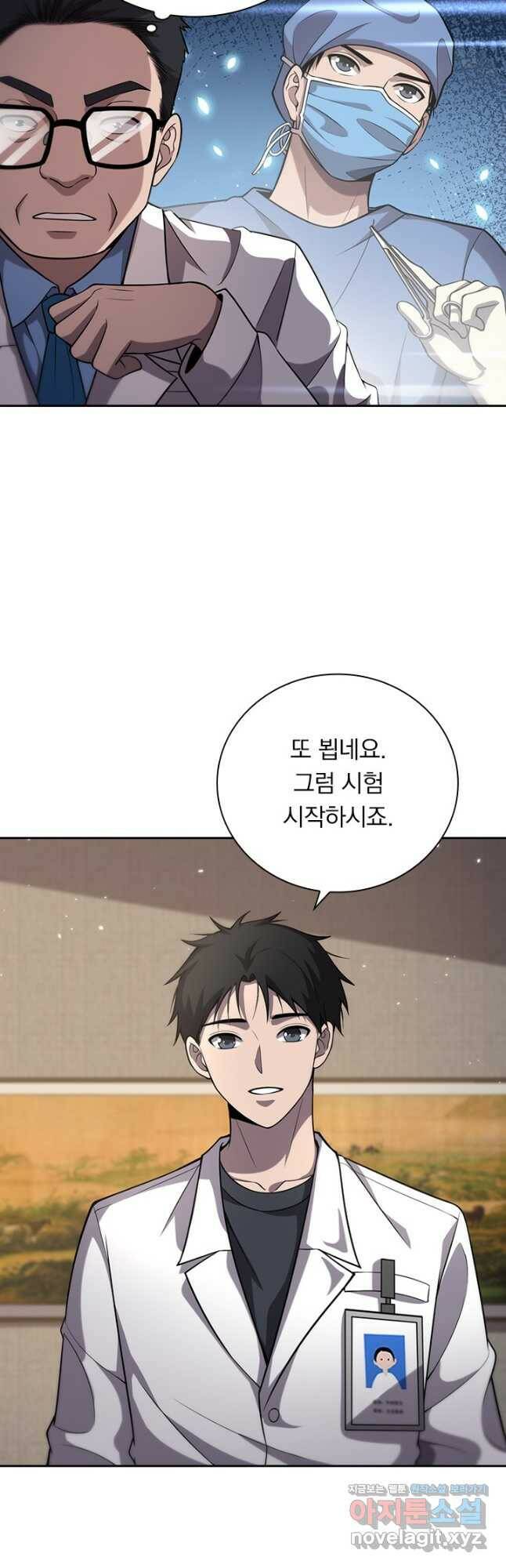 레벨업에 미친 의사 163화 6