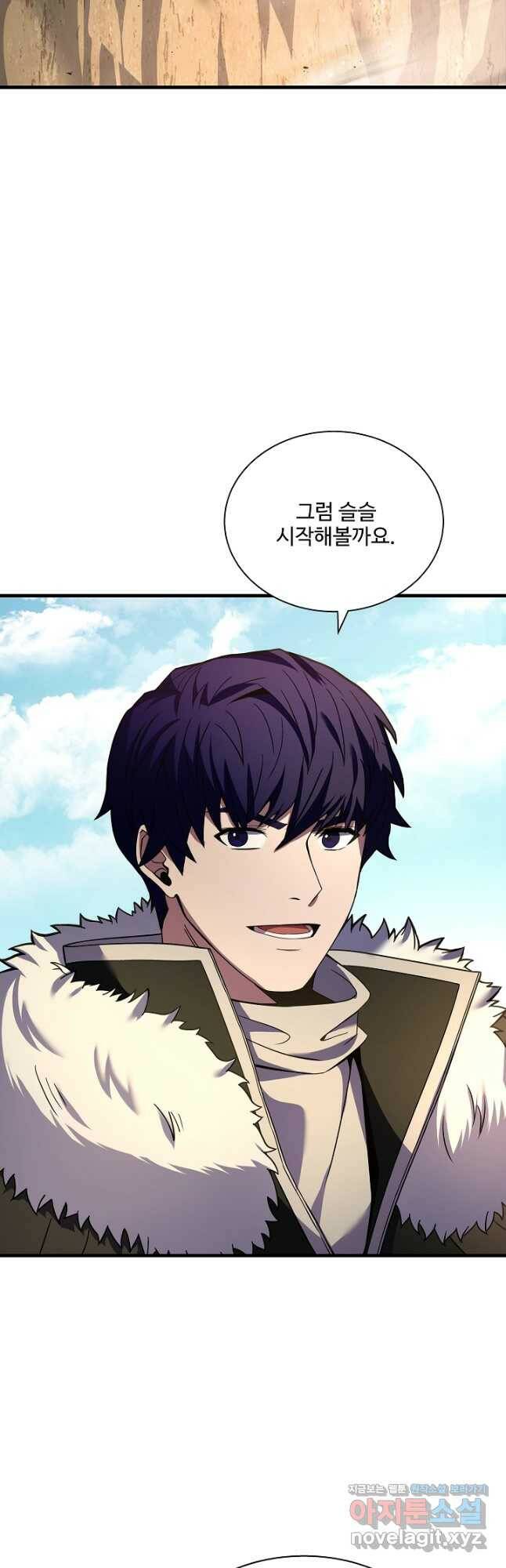 8서클 마법사의 환생 106화 2