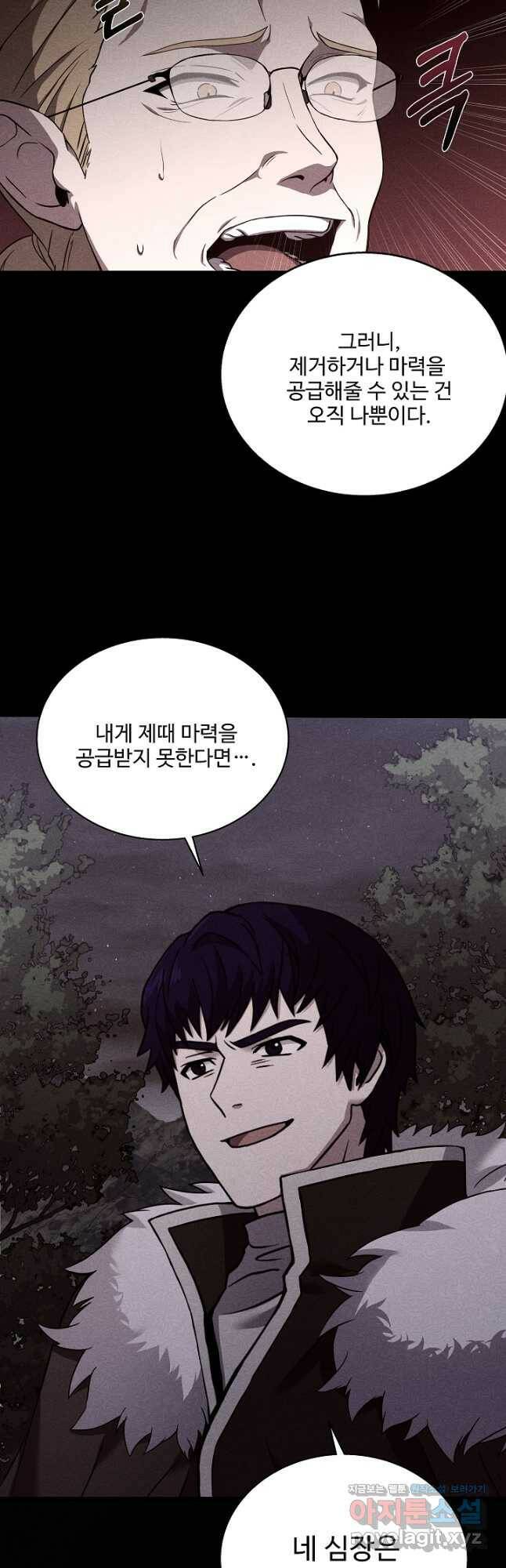 8서클 마법사의 환생 106화 6