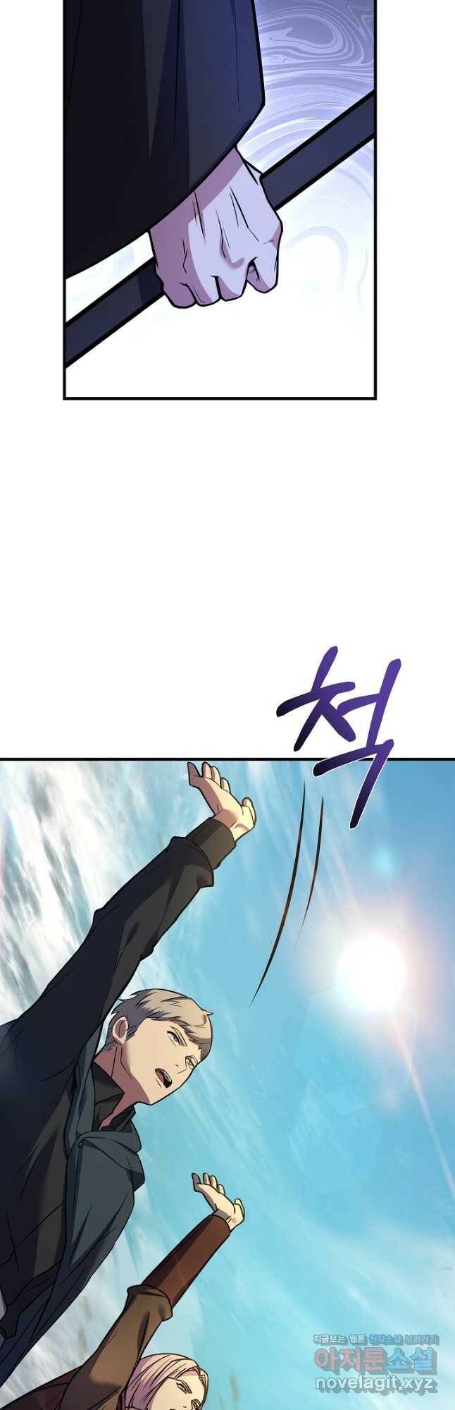 8서클 마법사의 환생 106화 9