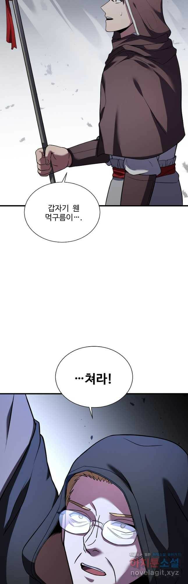 8서클 마법사의 환생 106화 13