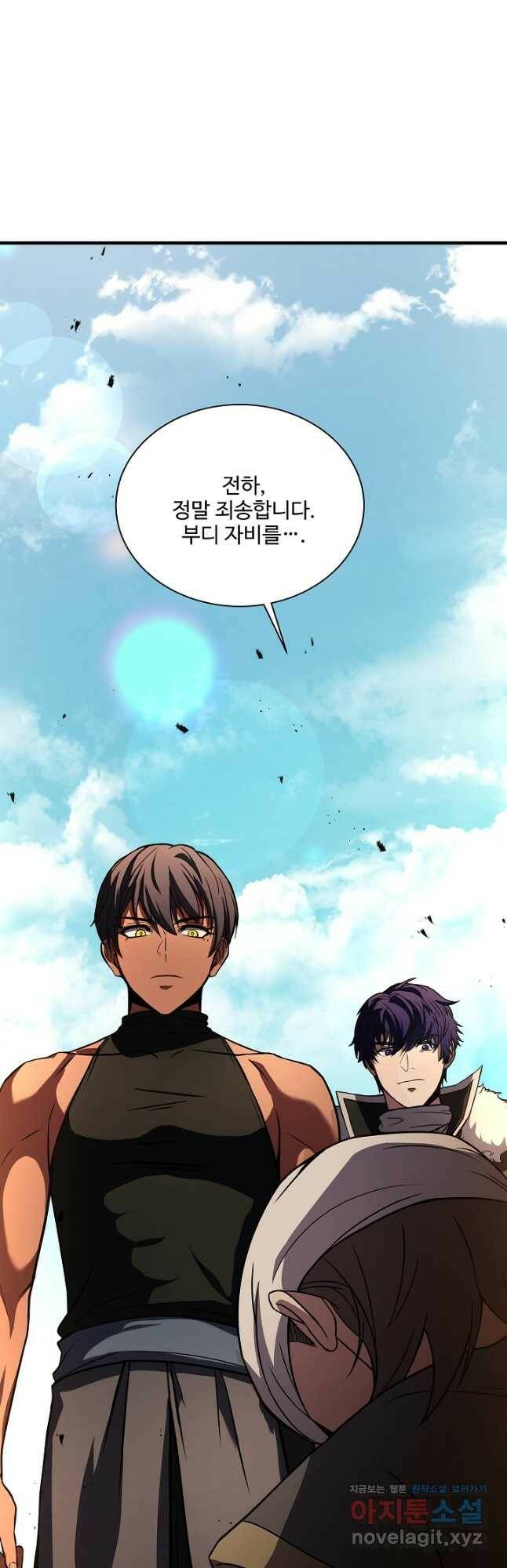8서클 마법사의 환생 106화 29