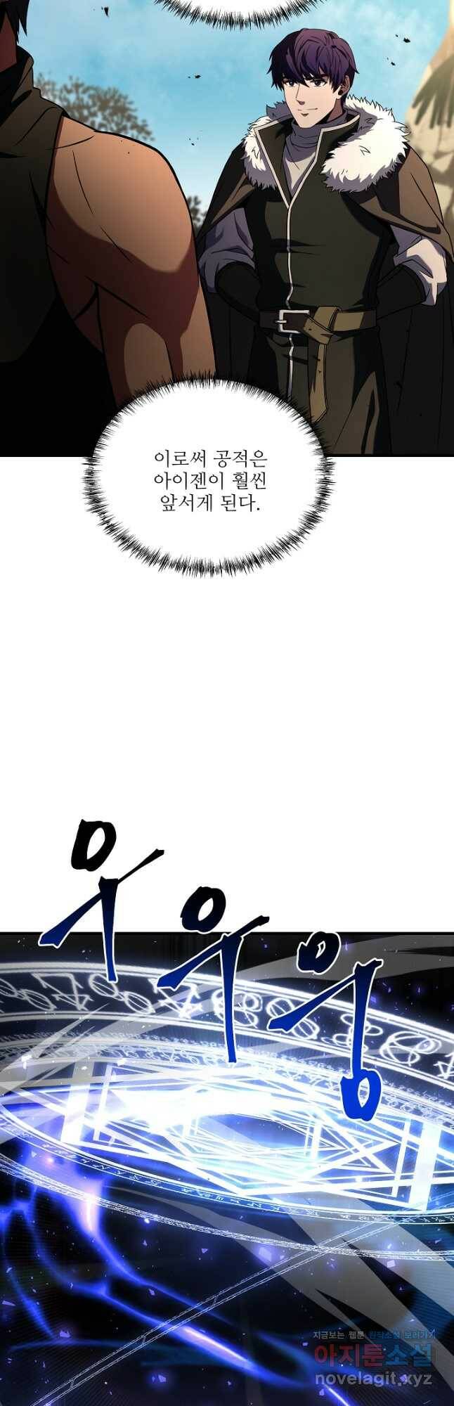 8서클 마법사의 환생 106화 32