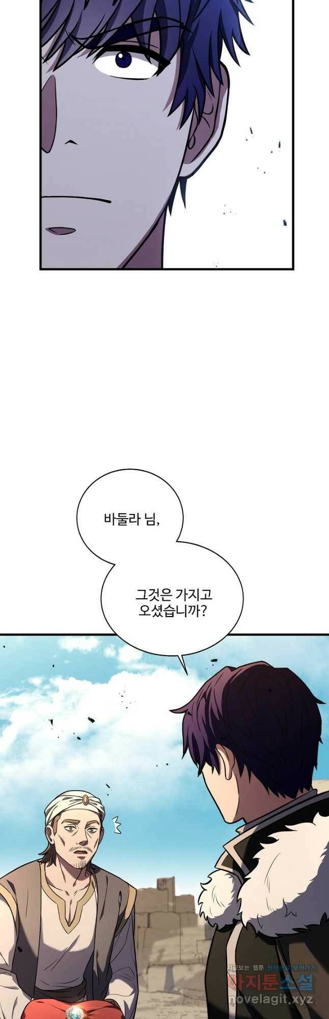 8서클 마법사의 환생 106화 34