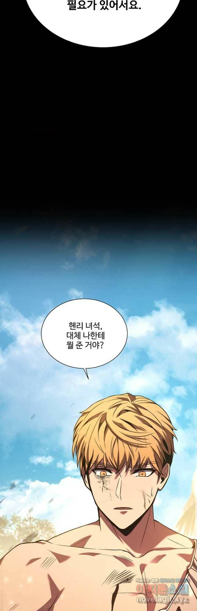 8서클 마법사의 환생 106화 39