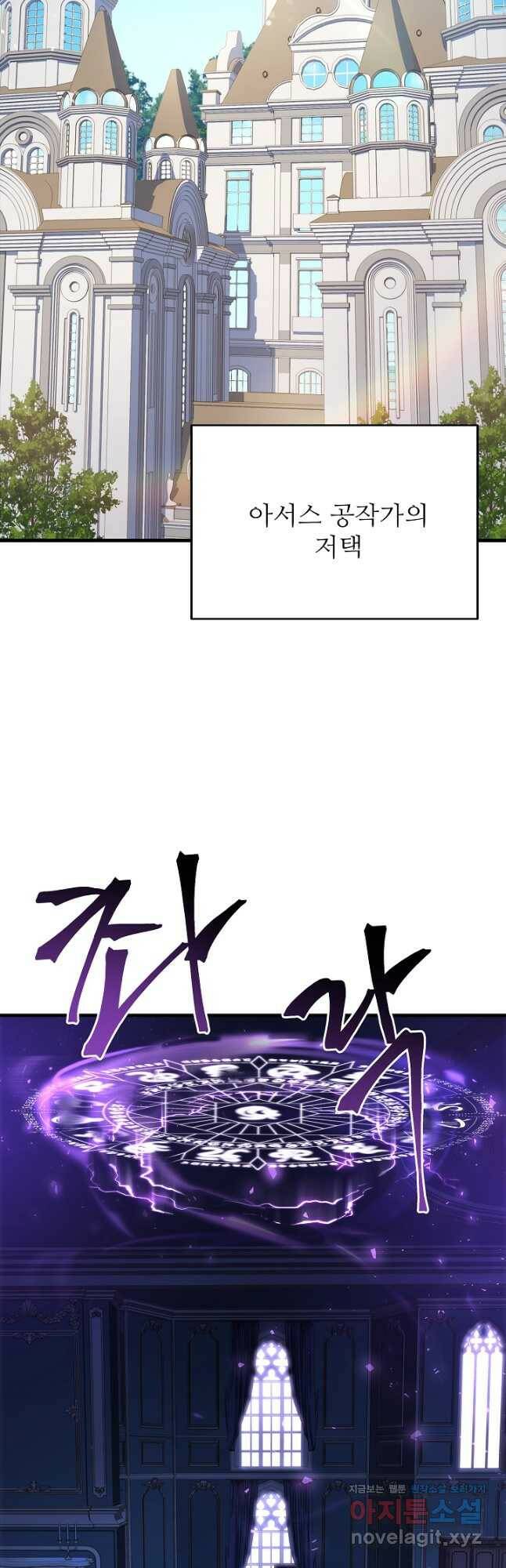 8서클 마법사의 환생 106화 41