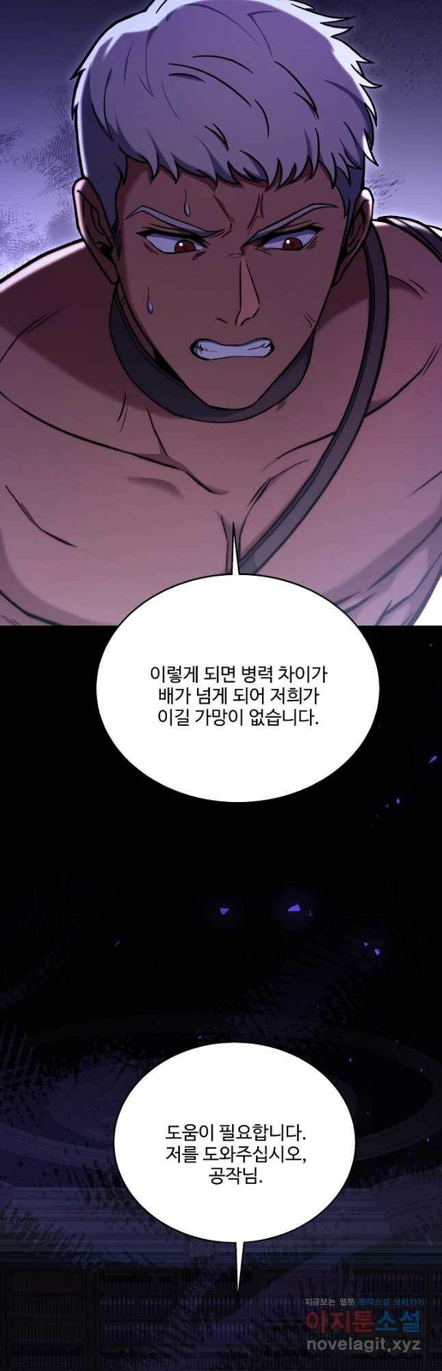 8서클 마법사의 환생 106화 47