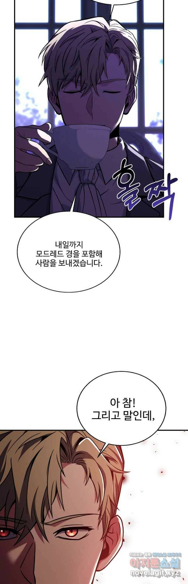 8서클 마법사의 환생 106화 49