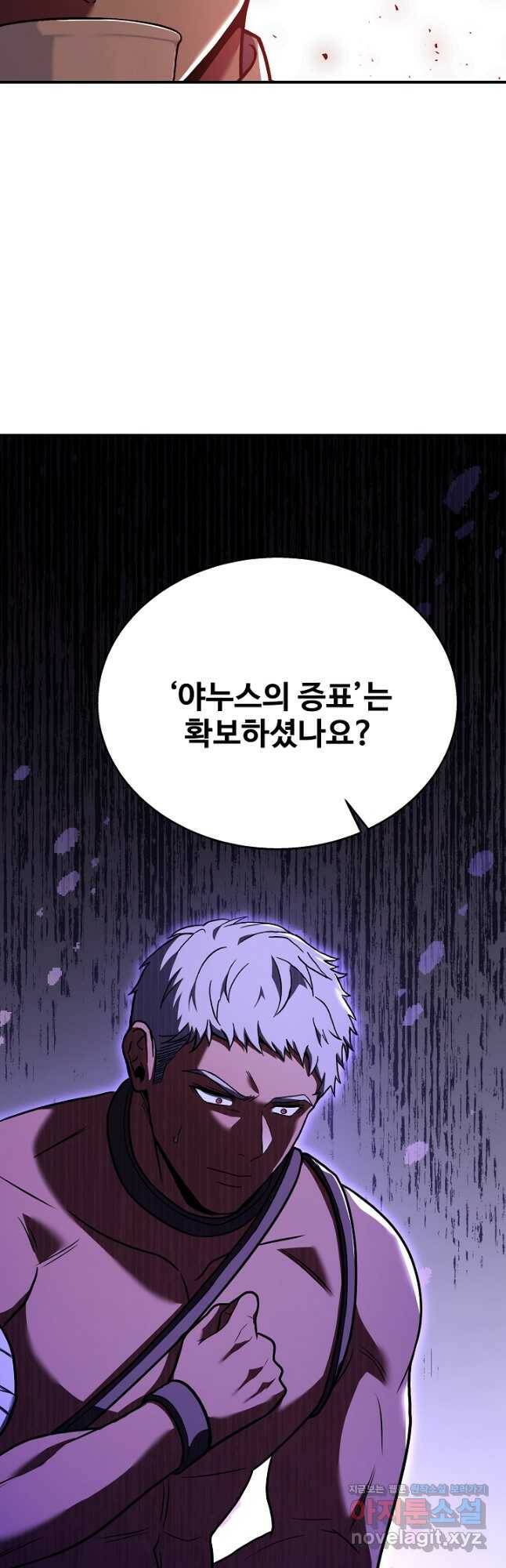 8서클 마법사의 환생 106화 50